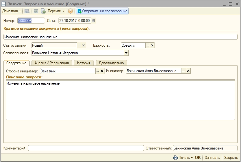 Форма заявки