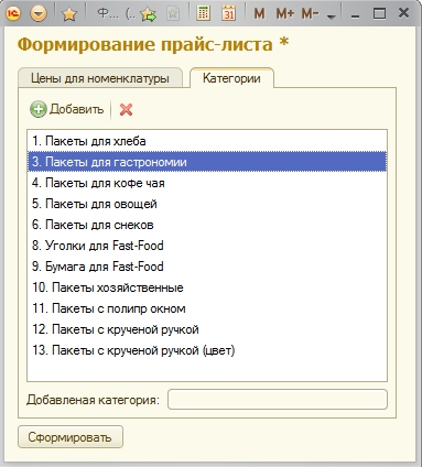Форма обробки з налаштуванням категорій для вивантаження