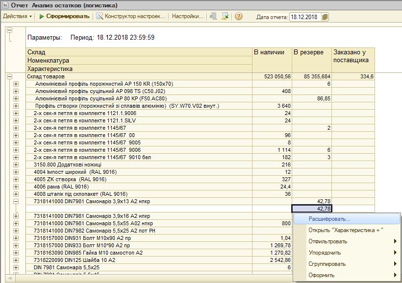 Вибір поля розшифровки