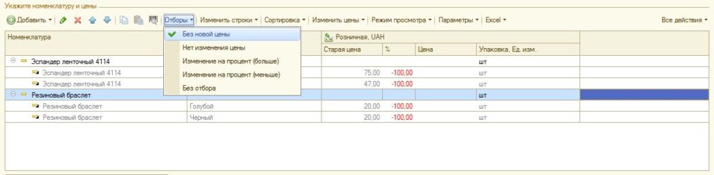 Без новой цены 3